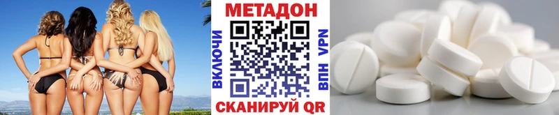 МЕТАДОН methadone  Горнозаводск 